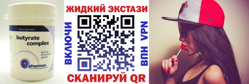 БУТИРАТ оксибутират  наркота  Самара 