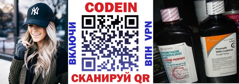 Кодеиновый сироп Lean Purple Drank  купить наркотик  Самара 