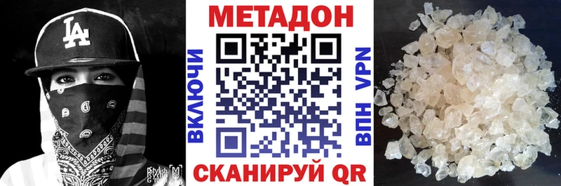 МЕТАДОН белоснежный  blacksprut сайт  Самара  купить наркотики цена 